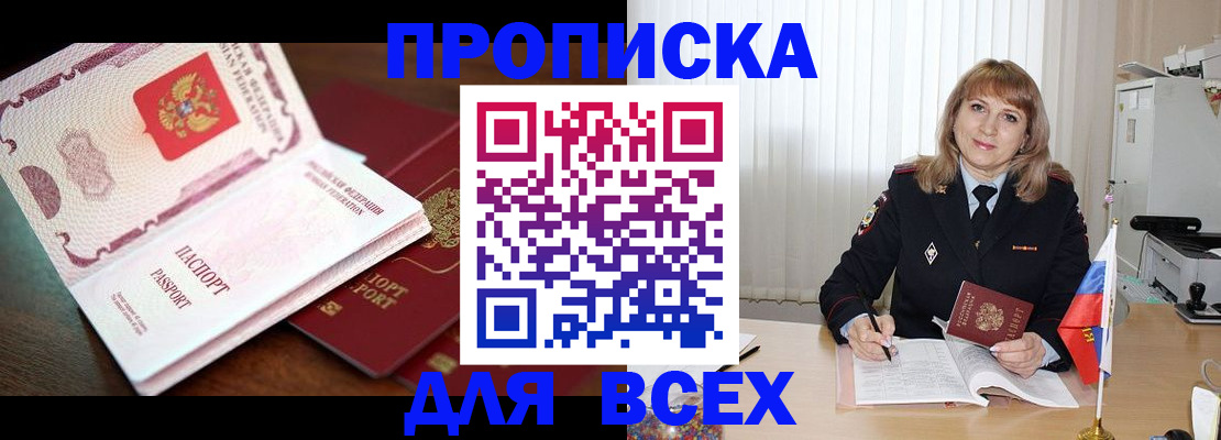 временная регистрация в Усолье-Сибирском