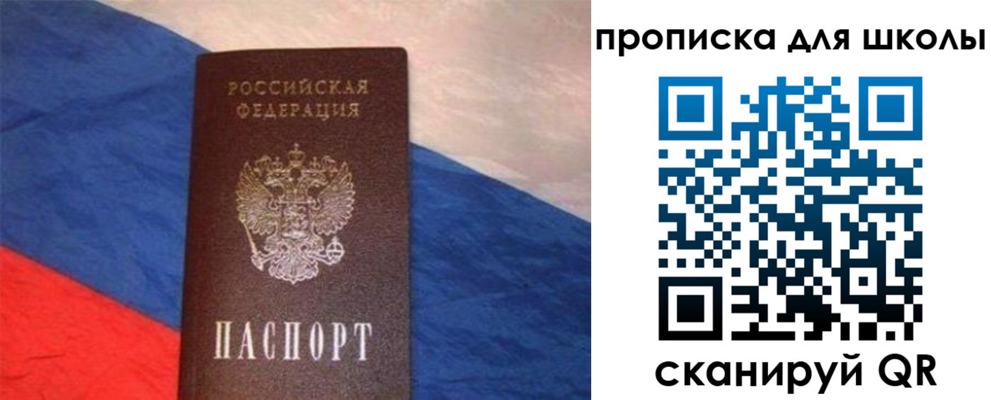 прописка поиск в Усолье-Сибирском