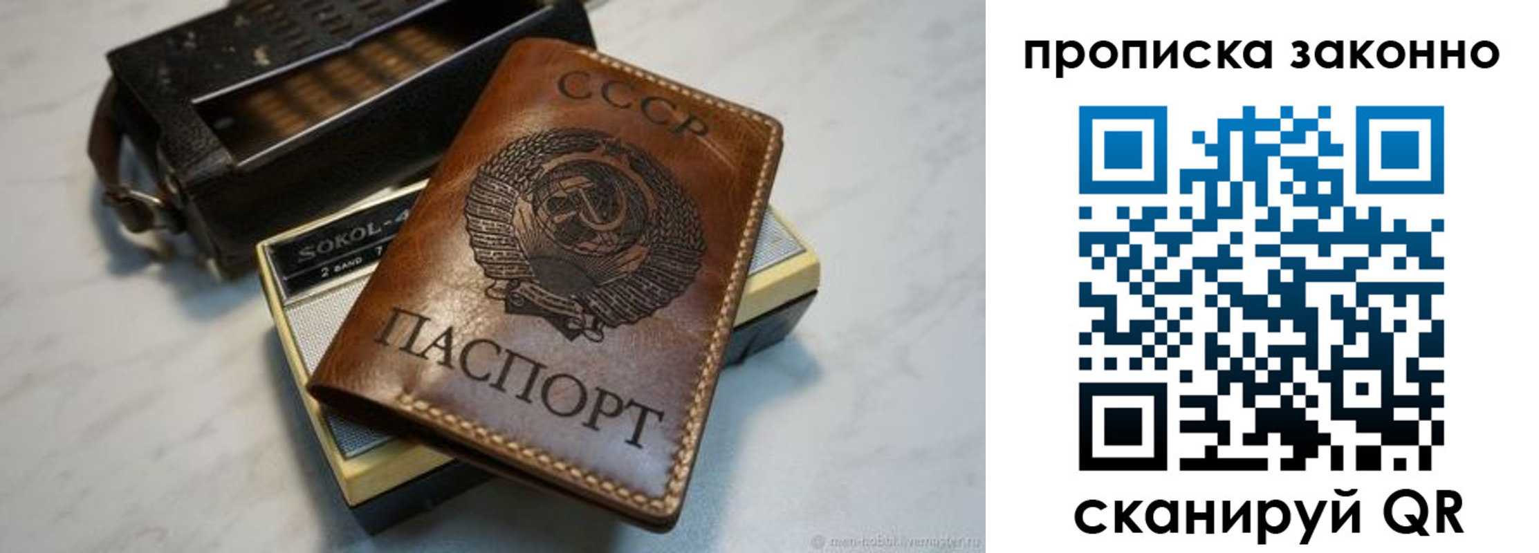 временная регистрация надежно в Усолье-Сибирском