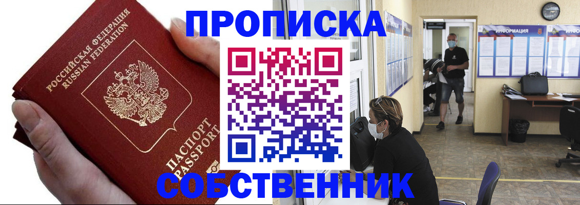 временная регистрация надежно в Усолье-Сибирском